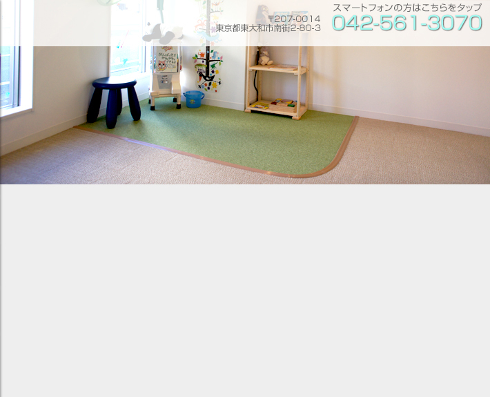 東大和市の歯科、内野歯科医院